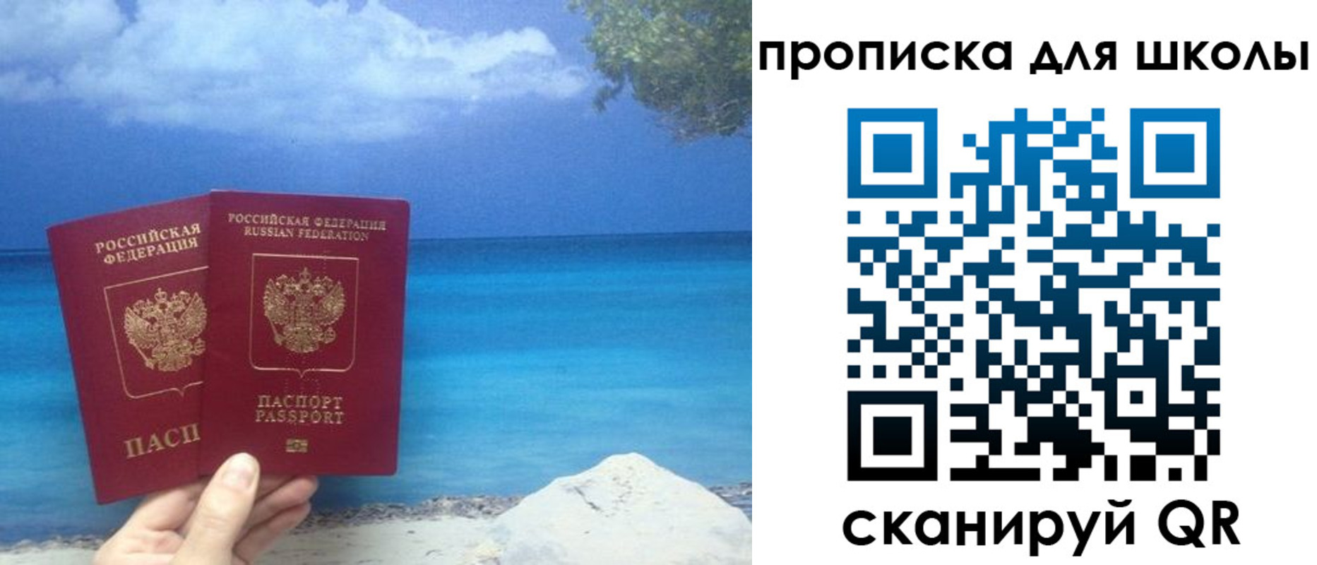 прописка регистрация в Брянской области