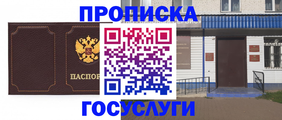 регистрация для дет. сада в Брянской области