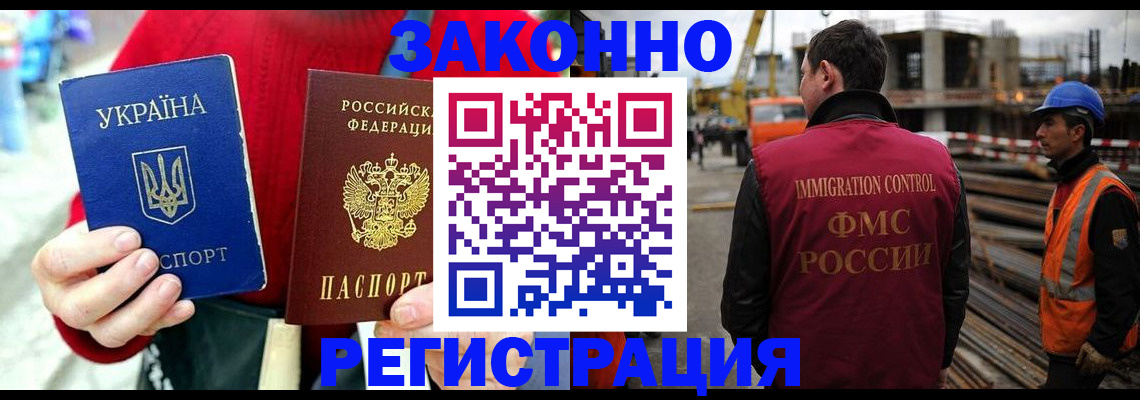 временная регистрация для всех в Брянской области